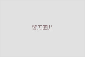煙臺天之和包裝告訴你鋁箔袋優勢有哪些